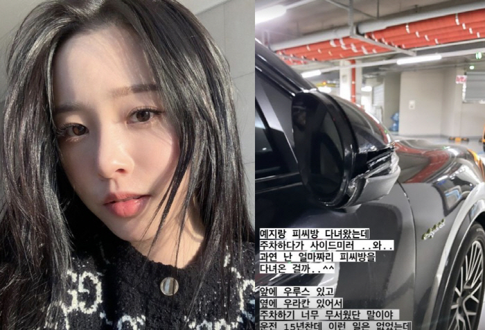 '박성광♥' 이솔이, '피시방 한 번에 수십만원' 썼네…주차 중 '벌어진…
