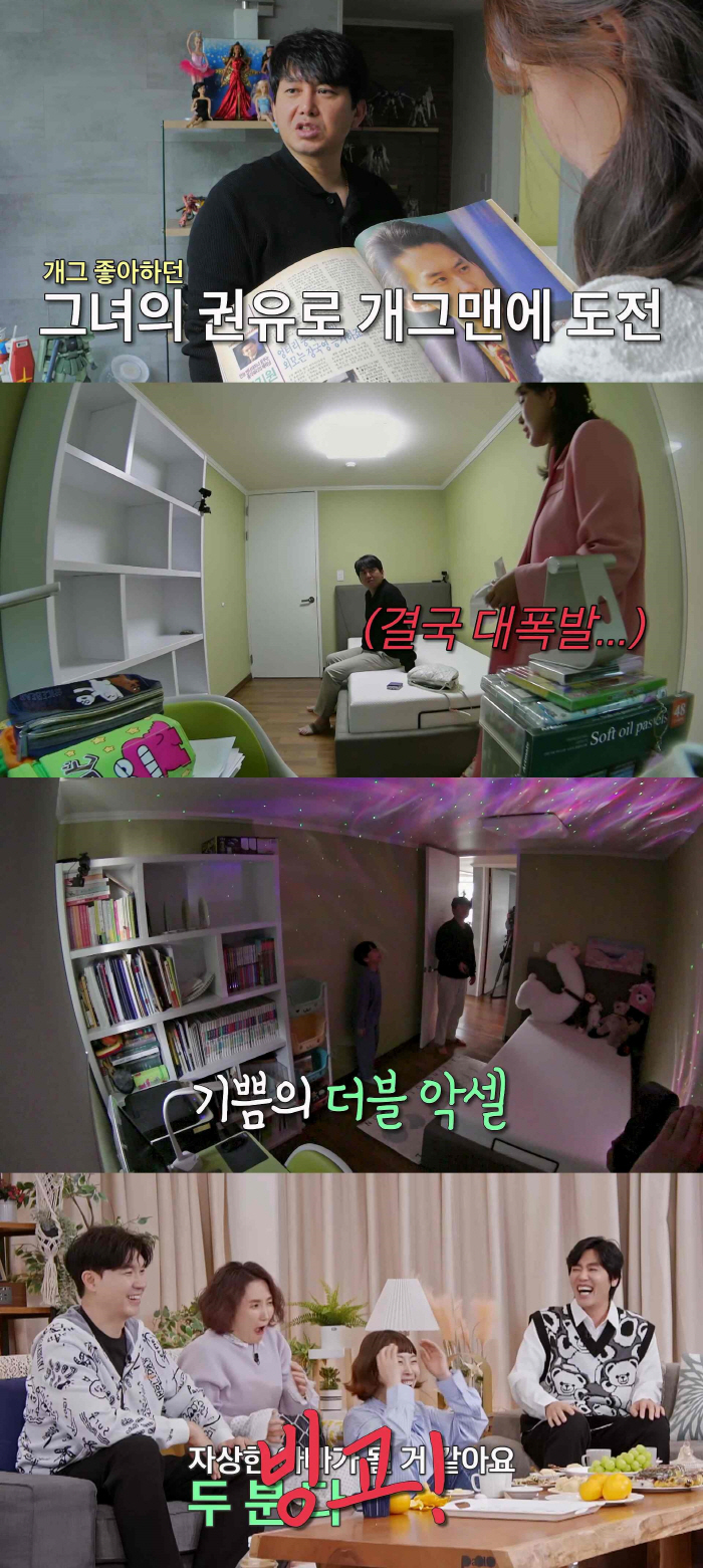 이용식, 딸 이수민 결혼 허락...원혁 눈물 "어안이 벙벙"('조선의사랑…