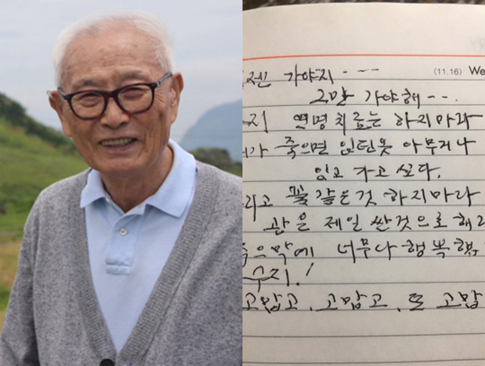 강수지, 父 안경·효자손 쓰고 뭉클 "아빠 기일...냄새도 그리워"