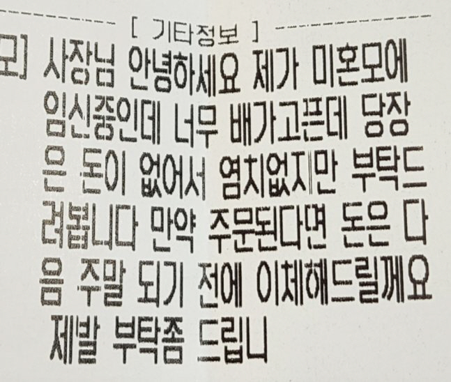 "미혼모에 임신 중인데 배가 너무 고파요"…감동적인 사장님의 대처