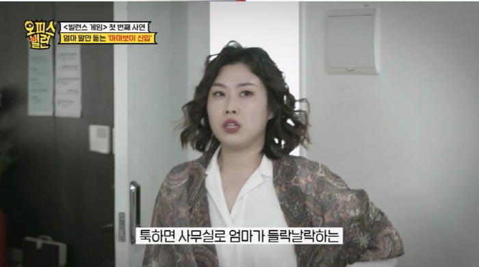 "우리 애 기죽인 게 당신이야?"…역대급 '마마보이' 빌런, 子퇴사통보까…