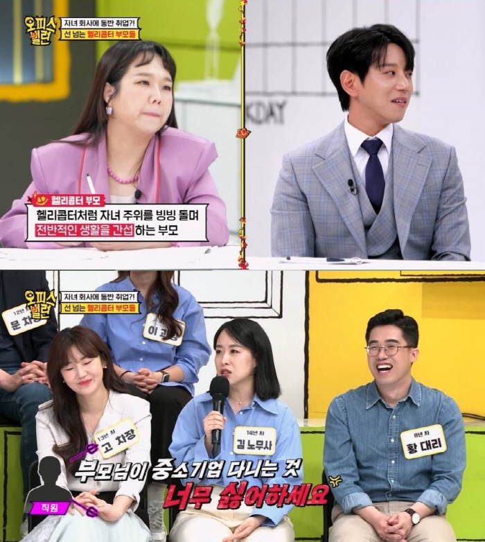 "우리 애 기죽인 게 당신이야?"…역대급 '마마보이' 빌런, 子퇴사통보까…