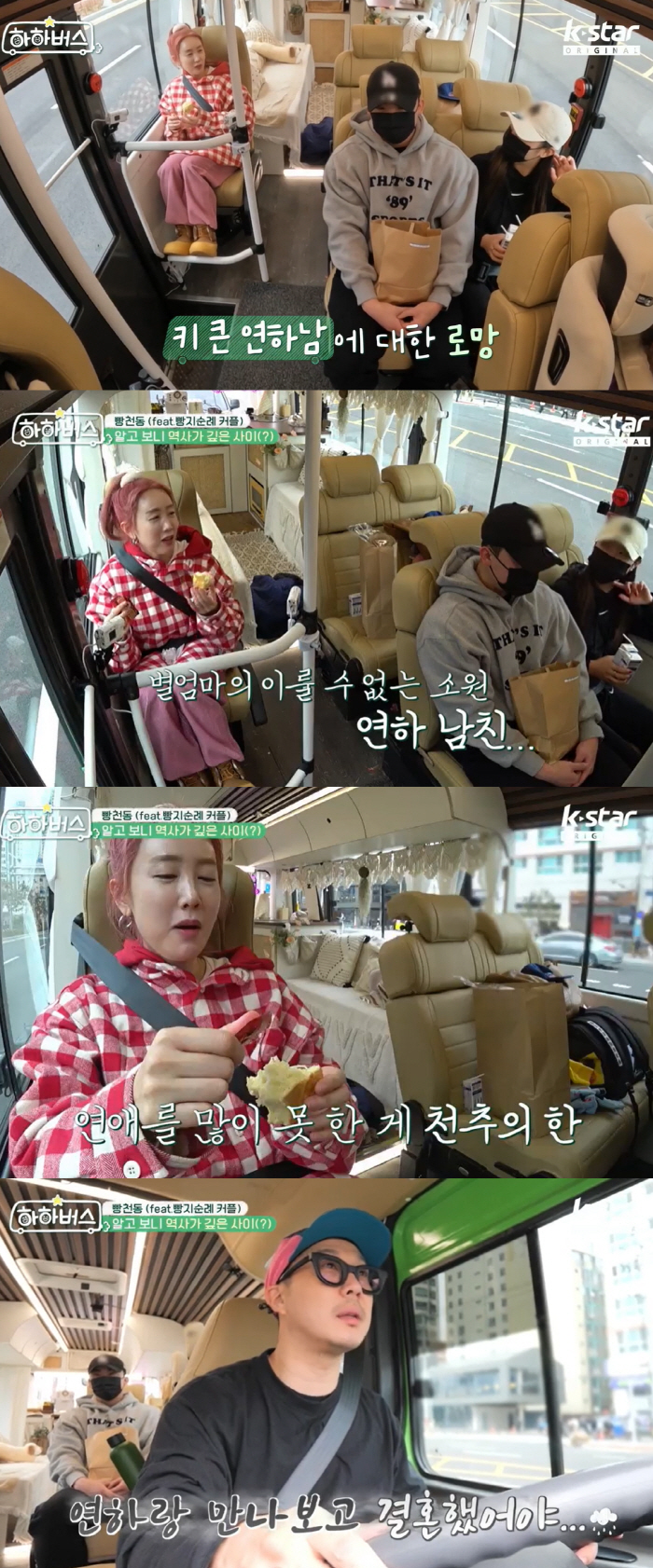 '하하♥' 별 "키 180cm 넘는 연하남 만나보고 결혼했어야.."