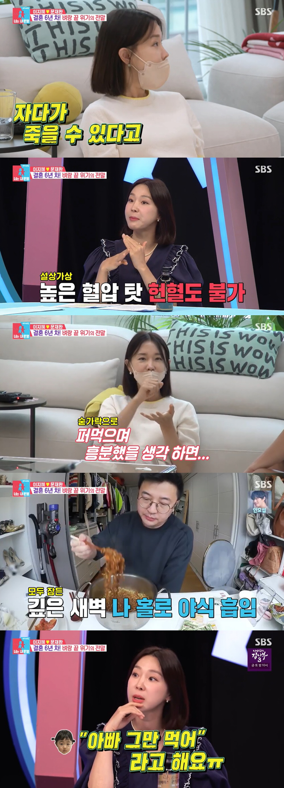 이지혜, 화병 진단받아 "♥문재완만 보면 화나…건강관리 안하고 무책임" …