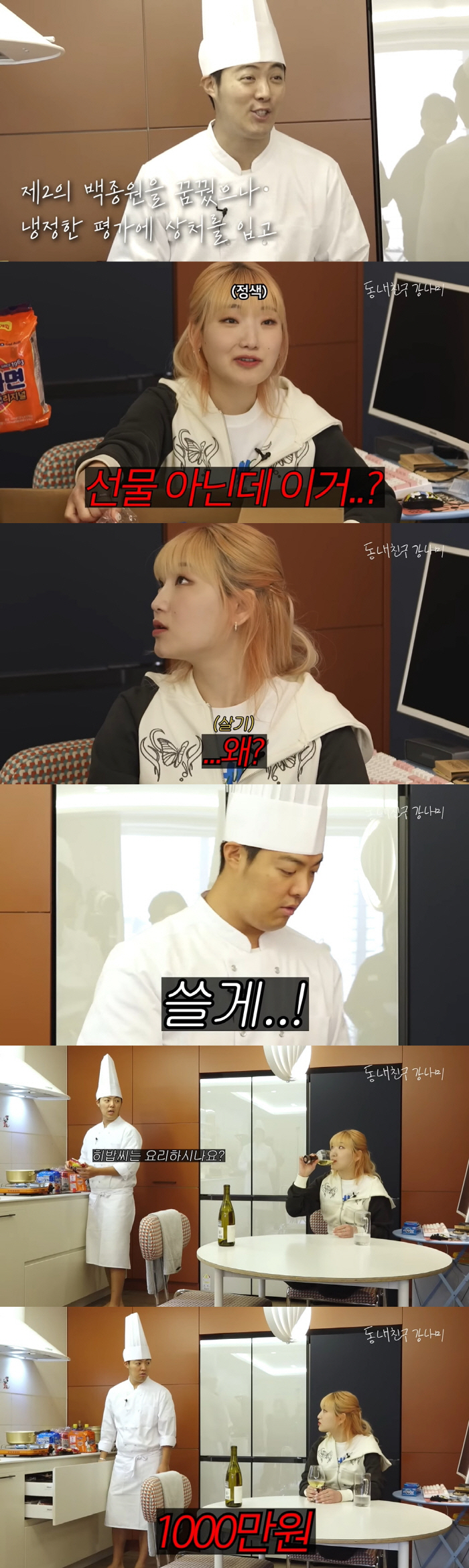 강남, '한 달 식비 1000만 원' 게스트에 당황..."나 이제 힘들어…