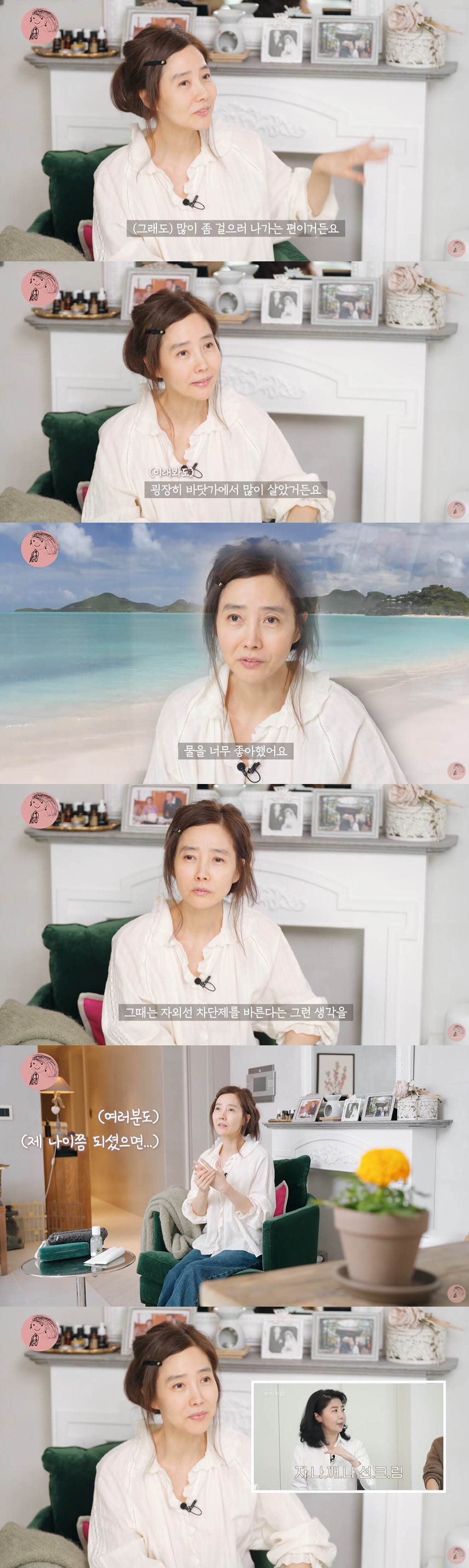 강수지, 56세의 새하얀 피부 관리법..."주름 많이 안 생긴다고" ('…