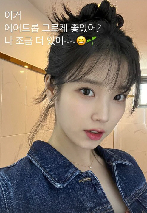 '이종석♥' 아이유 "머리 이쁘징? 너무 좋네" 상큼 발랄한 '여친 셀카…