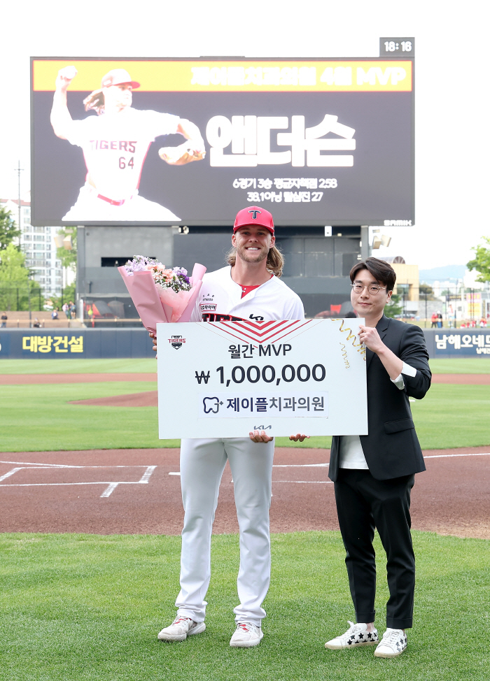 앤더슨, 제이플 치과의원 4월 MVP 수상