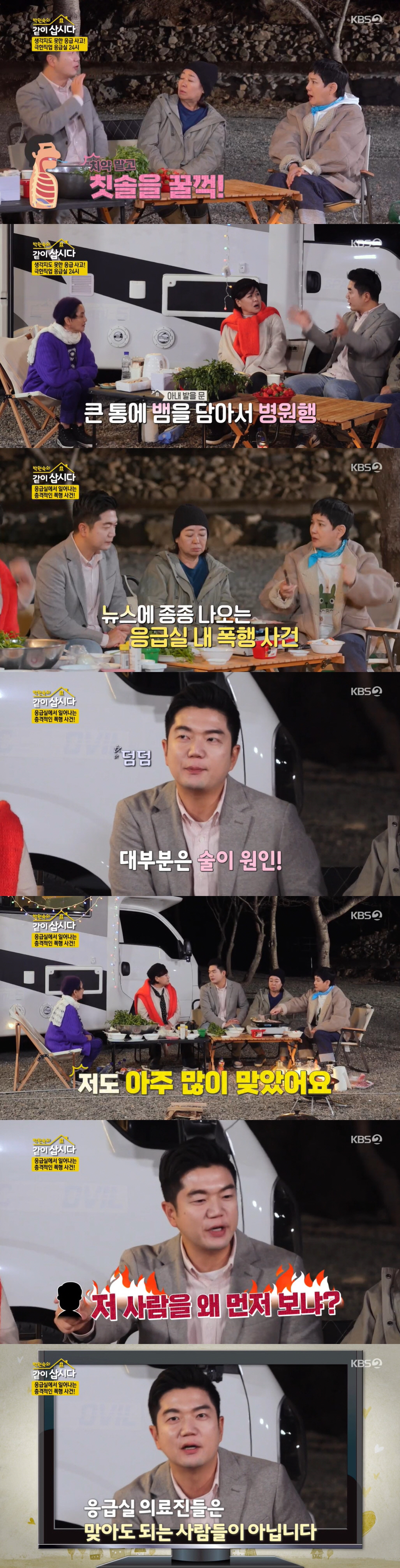 박원숙 "욕실서 미끄러져 턱 4바늘 꿰매....이래저래 늙은 걸 절감" …