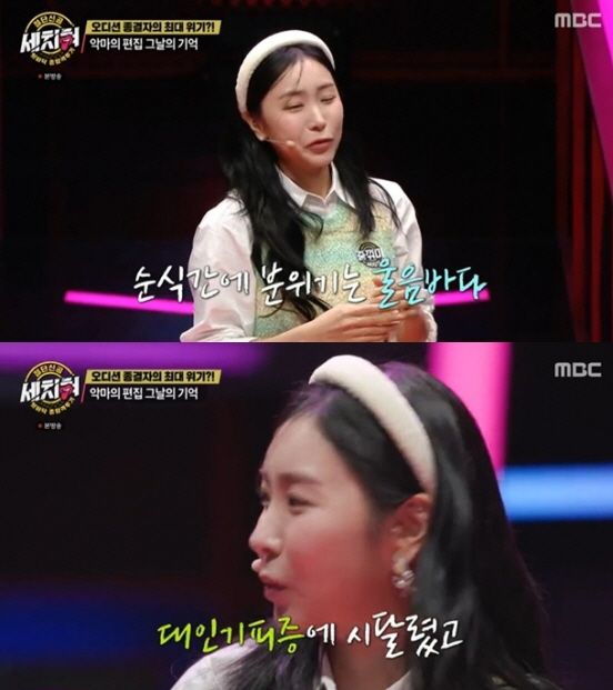 [SC리뷰] 허찬미 "'프듀' 악마의 편집에 대인기피증…母가 생사확인"(…