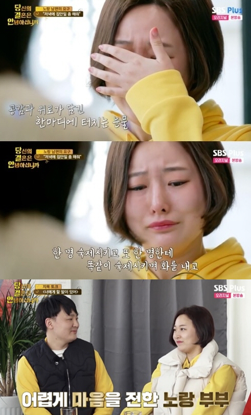 [SC리뷰] "성추행 피해까지"…오은영 매직도 안 통한 노랑부부, 진짜 …