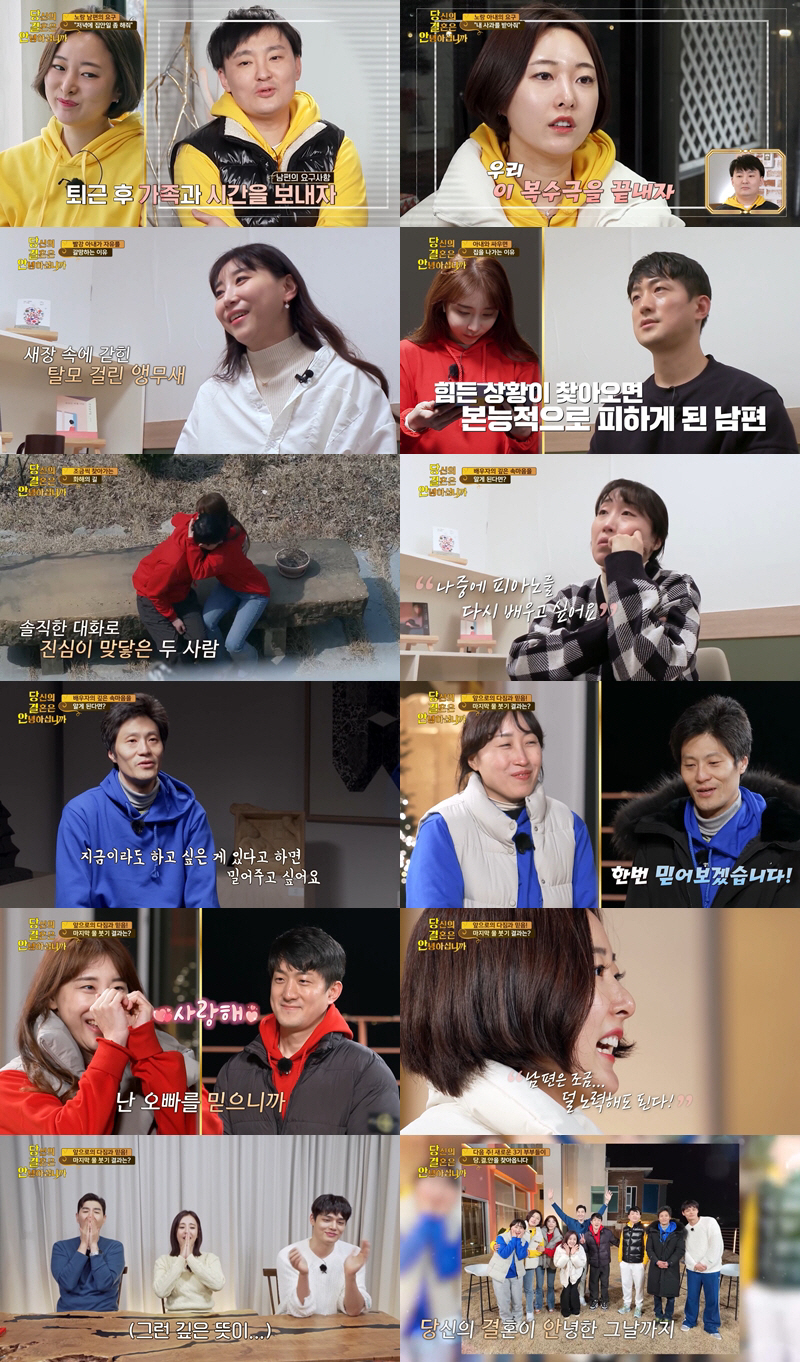 [SC리뷰] "부담감 나누고파"…오은영도 실패한 노랑 부부, 복수극 끝 …