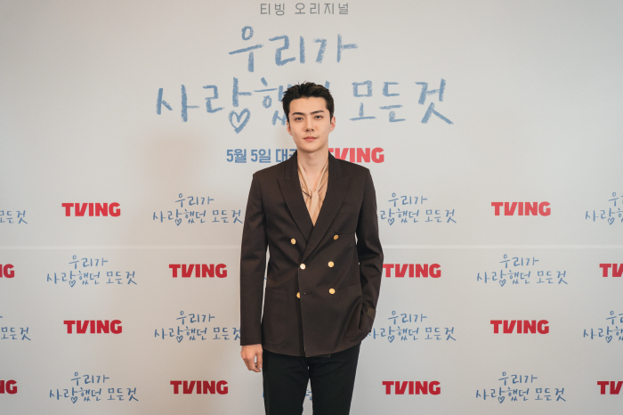 '우사모' 오세훈 "완벽한 고유, 매력적인 사람 되보고 싶었다"