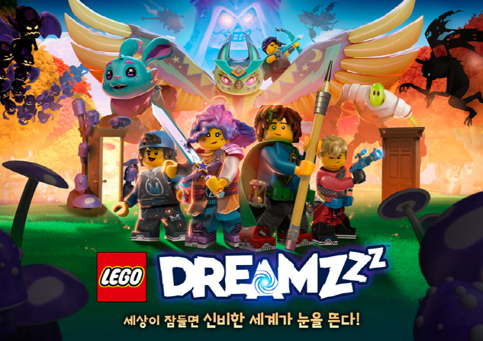 레고그룹, 꿈 테마 시리즈 '레고 드림즈' 최초 공개