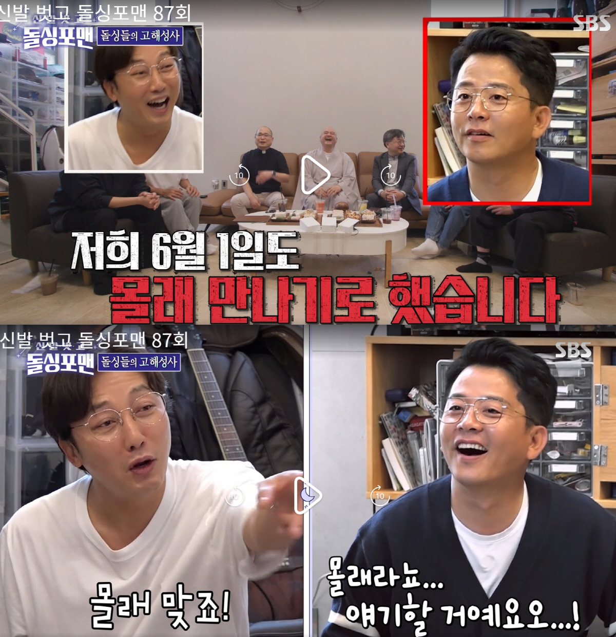"헤어졌으면 좋겠어?"…'김지민♥' 김준호, 결국 탁재훈에 발끈('돌싱포…