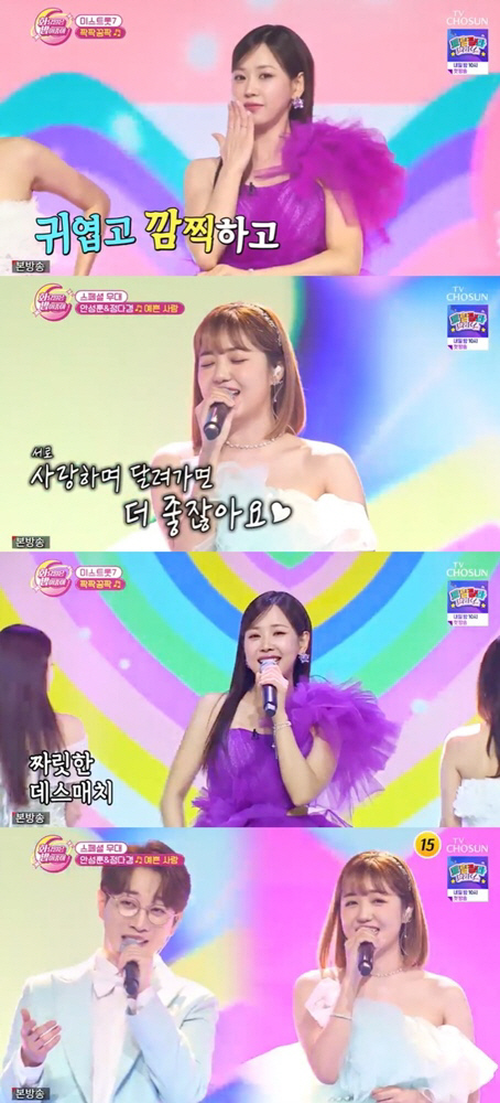 정다경-강예슬, 흥 폭발 '트롯여신' 존재감('화밤')