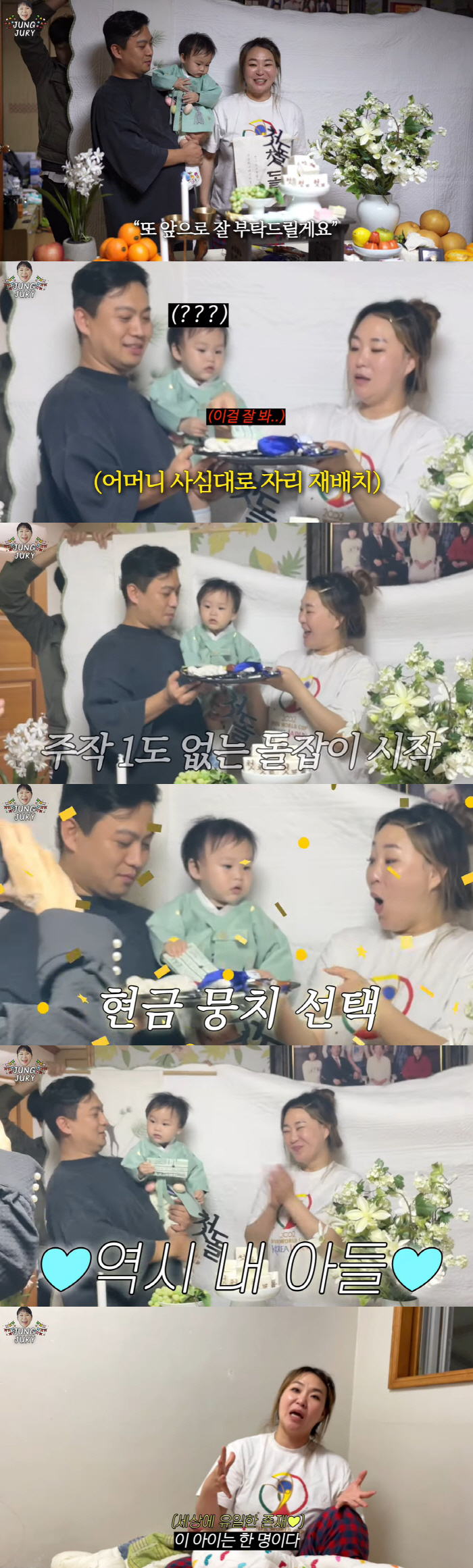 정주리, 넷째 子 돌잔치..시父 현금뭉치 플렉스에 "이런 돈 처음 봐" …