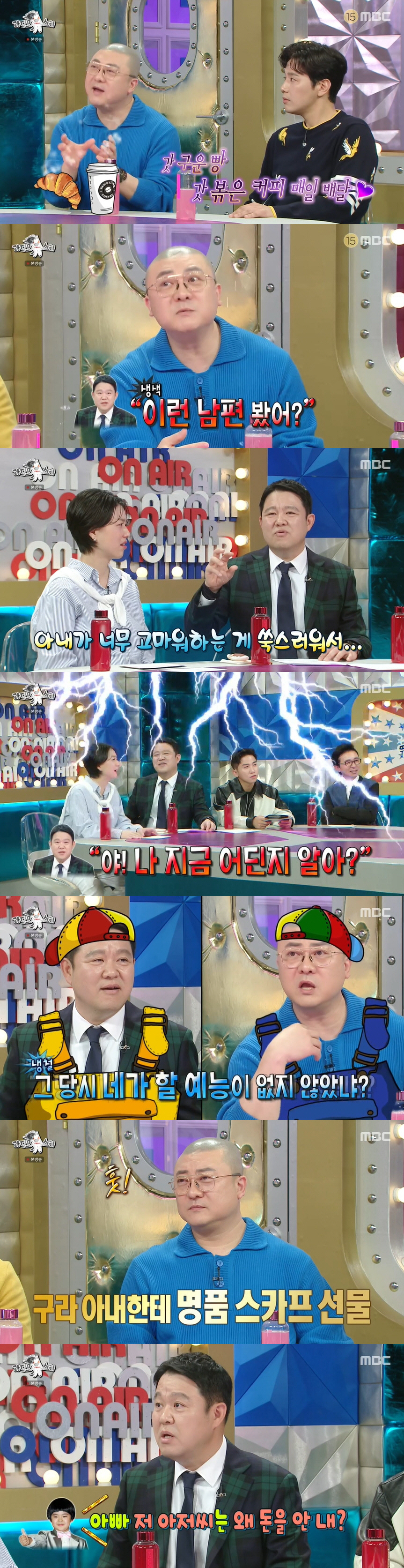 염경환 "김구라, ♥아내 위해 아침마다 커피 배달..여행도 자주가" ('…