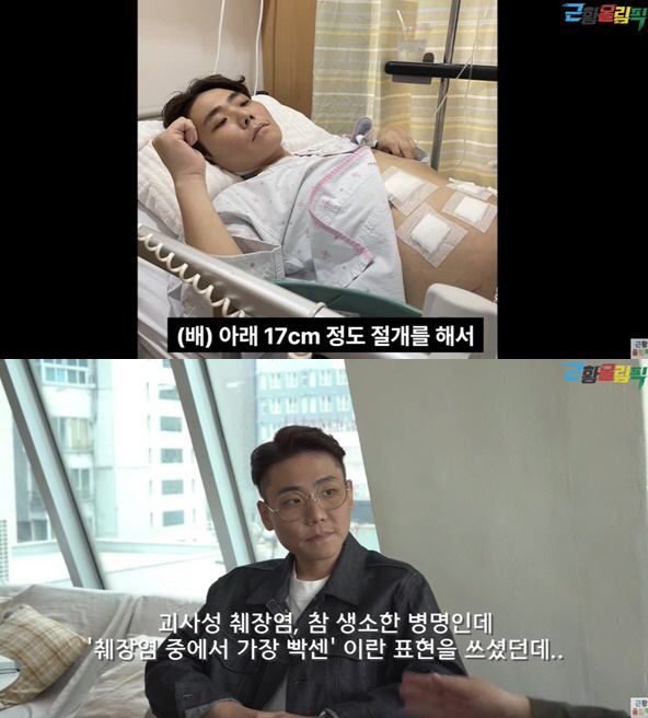 '괴사성 췌장염' 송필근 "배 구멍 7개 뚫고 17cm 절개..미쳐버리겠…