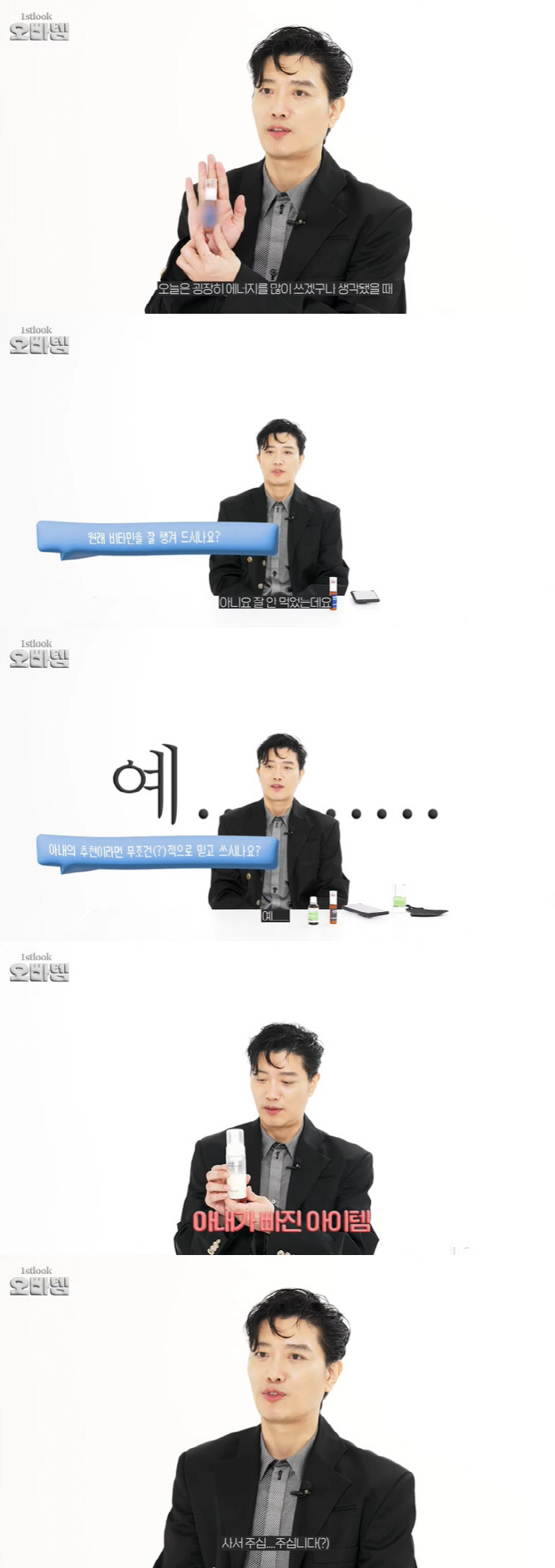 박희순 "♥박예진이 시키는 대로 해야 해, 사주는 아이템 다 쓴다"