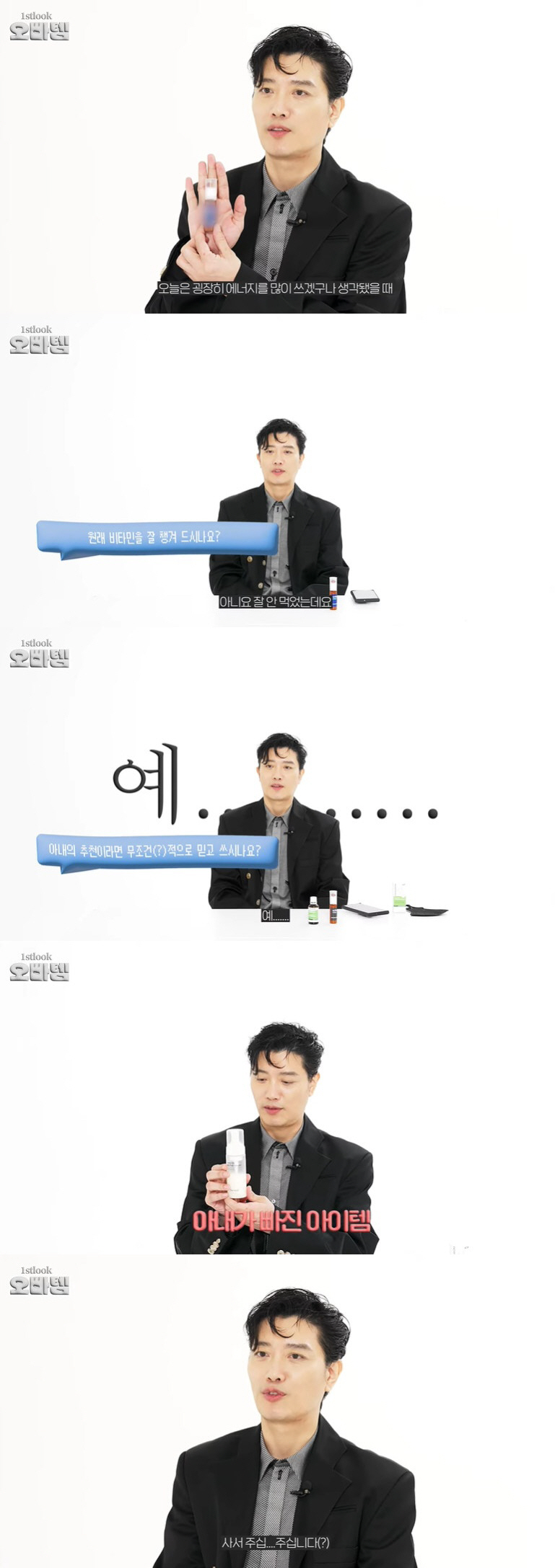 박희순 "♥박예진이 시키는 대로 해야 해, 사주는 아이템 다 쓴다"