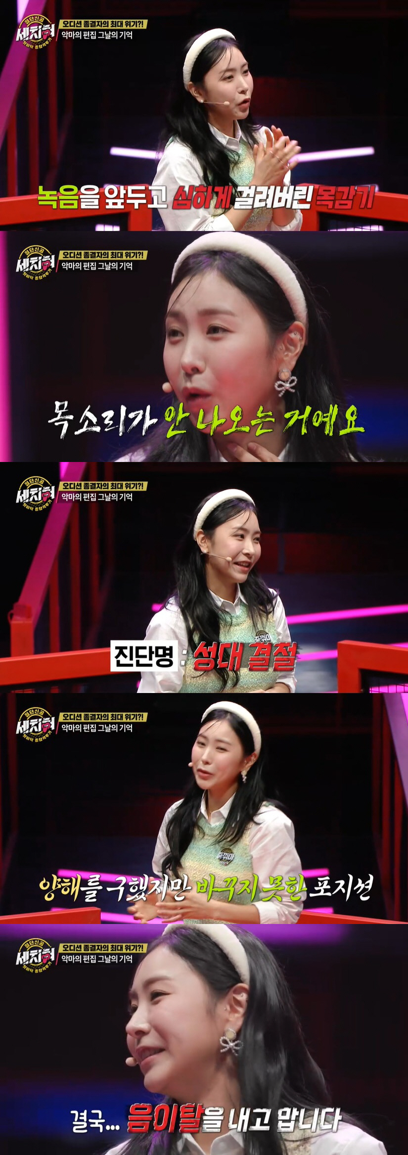 허찬미, '프듀' 악마의 편집에 "1년 간 식음전폐, 母 30분 마다 방…