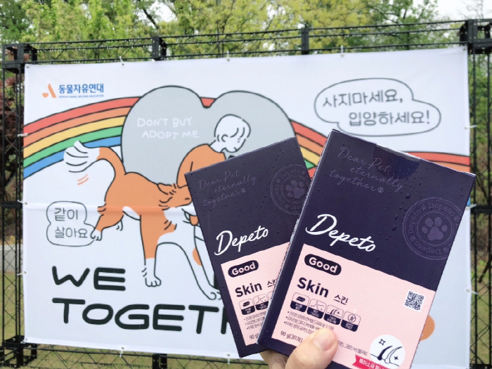 '론칭 2주년' 뉴트리원 디페토, 동물자유연대에 반려동물 영양제 기부