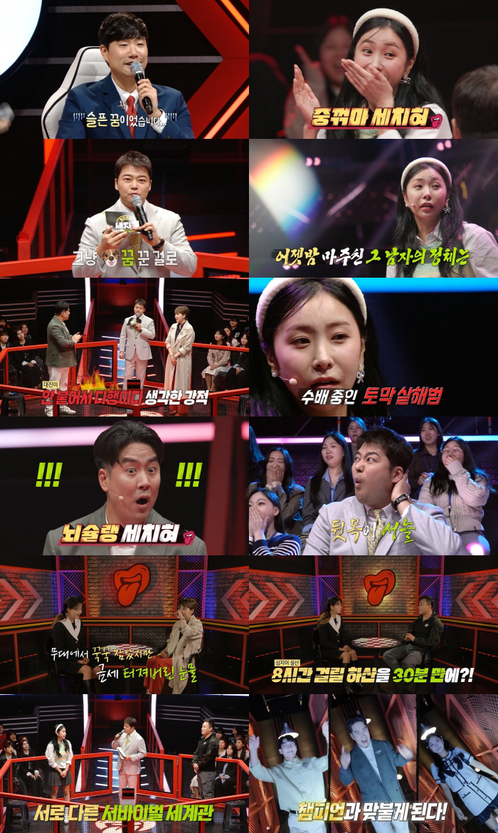 허찬미 “버스 정류장서 만난 男..알고보니 연쇄 토막 살인범” (세치혀)…