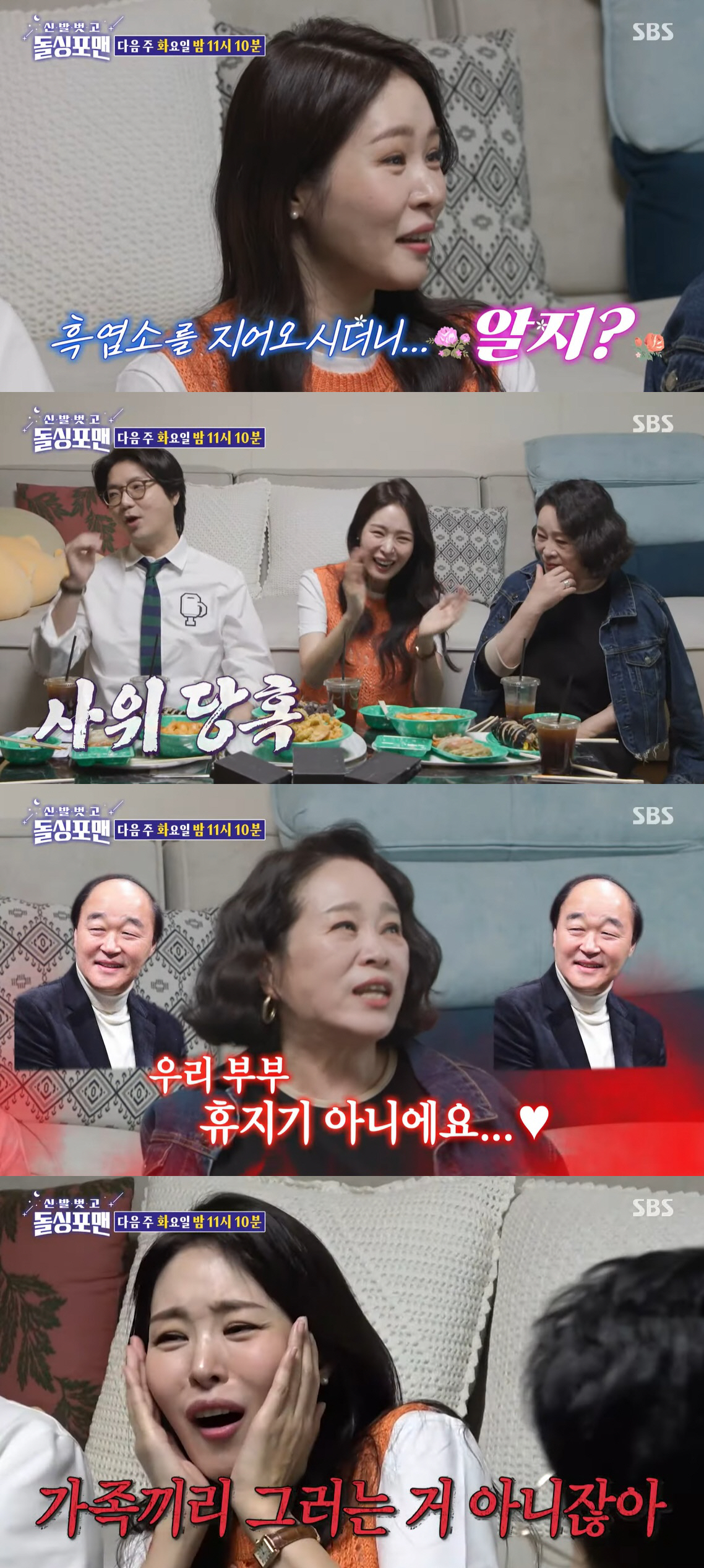 미자 "母전성애, 흑염소 지어오더니 '알지?'라고…선 넘었다" 임신 압박…