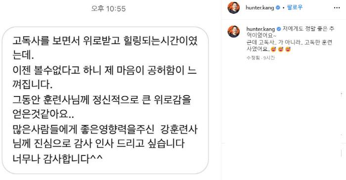 강형욱, 고독사 메시지에 깜짝..“그게 아니라..”