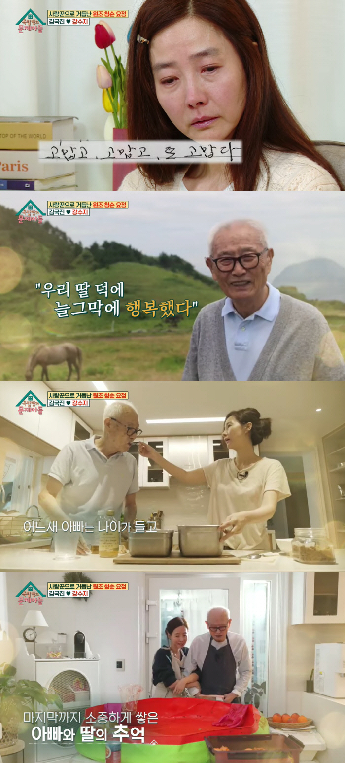 강수지 "父, 언제 떠날지 몰라 매해 유언 써…늘그막에 행복했다고 하셨다…