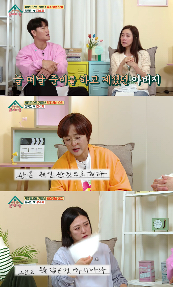 강수지 "父, 언제 떠날지 몰라 매해 유언 써…늘그막에 행복했다고 하셨다…