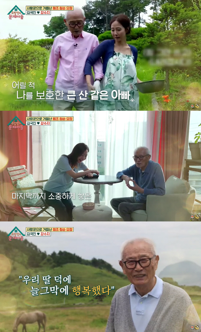 “늘그막에 너무나 행복했다” 강수지, 1년 전 돌아가신 父의 마지막 편지…