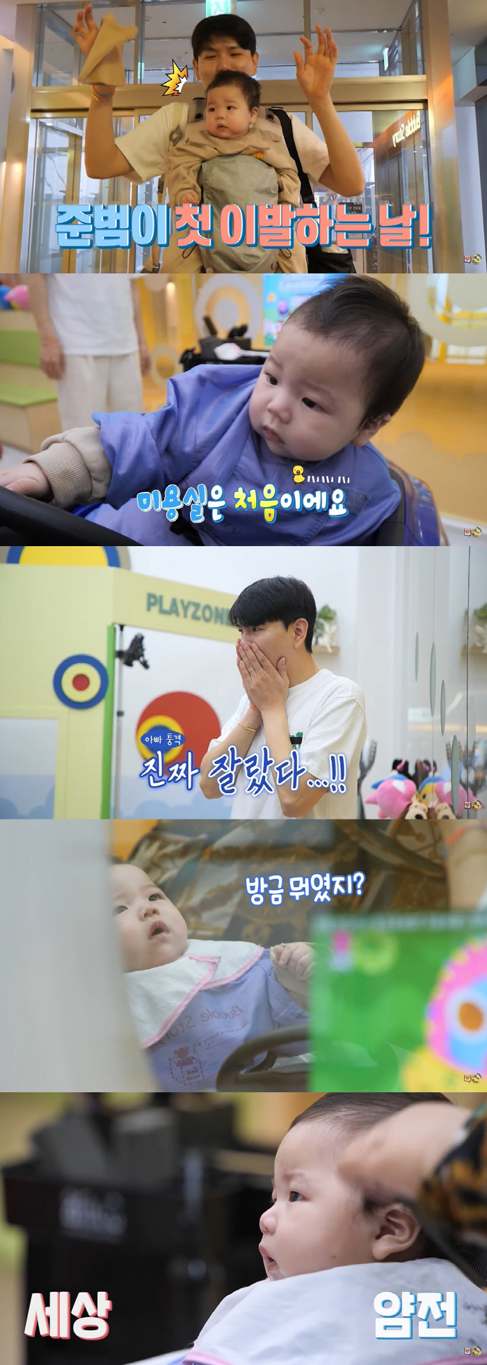 제이쓴 子 똥별이, 첫 이발→父와 판박이 "나랑 똑같이 생겼네" ('슈퍼…