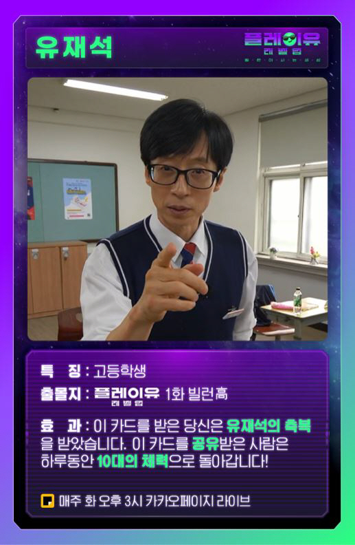 유재석, '서준맘' 박세미 만났다…세계관 최강자들끼리 소통 ('플레이유 …