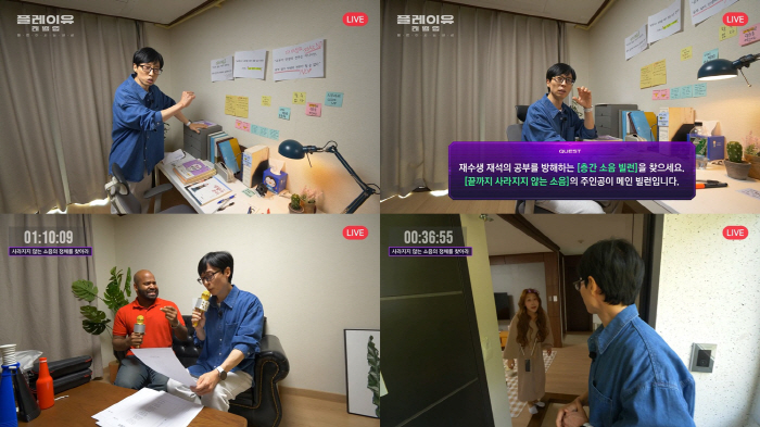 유재석, '서준맘' 박세미 만났다…세계관 최강자들끼리 소통 ('플레이유 …