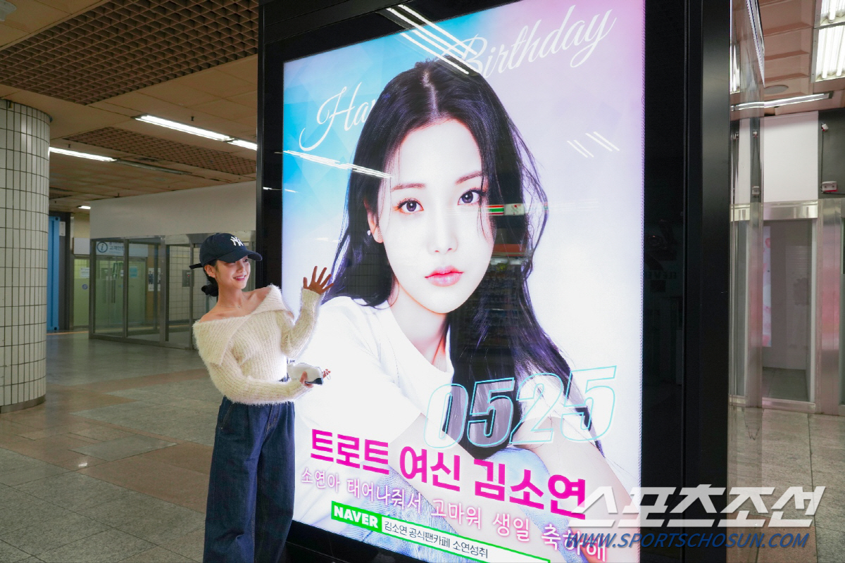 '트로트의 민족' 김소연, 팬이 선물한 전광판 인증샷…'행복한 미소'