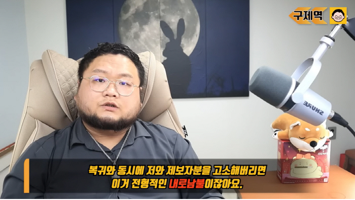 구제역, '돌싱글즈' 조예영 허위사실 고소에 분노 "전형적인 내로남불"
