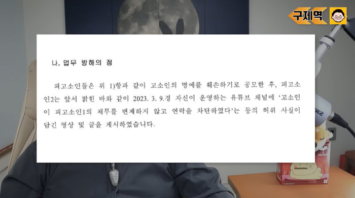 구제역, '돌싱글즈' 조예영 허위사실 고소에 분노 "전형적인 내로남불"