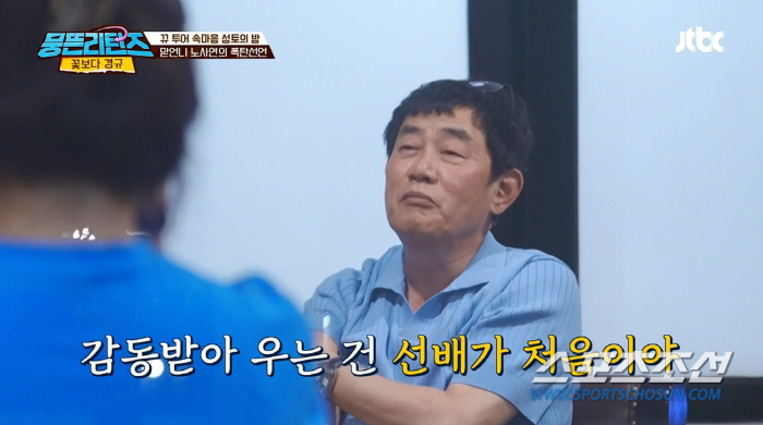 이경규, 신봉선·노사연을 각기 다른 이유로 울려…"혼내서는 많이 울렸는데…