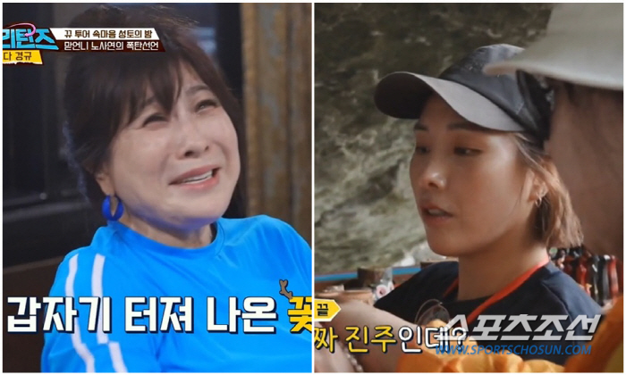 이경규, 신봉선·노사연을 각기 다른 이유로 울려…"혼내서는 많이 울렸는데…