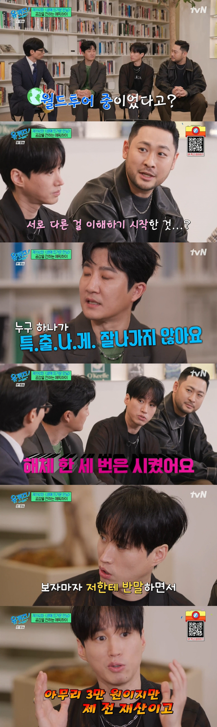 타블로 "'타진요' 당시 ♥강혜정+딸 하루와 식당 가도 욕...외로웠다"…