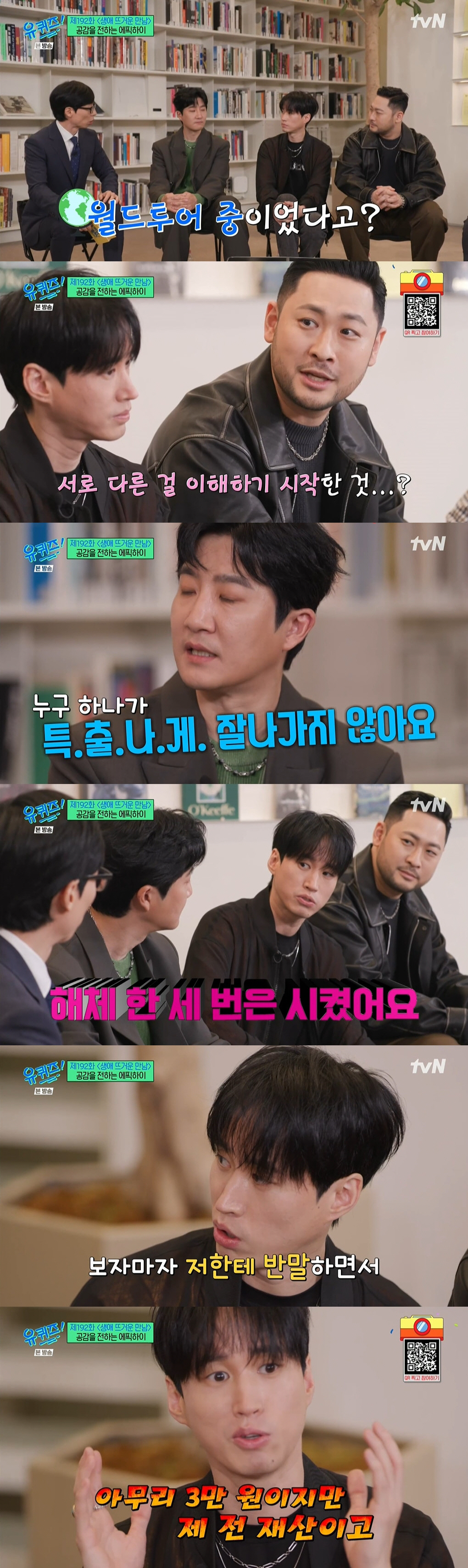 타블로 "'타진요' 당시 ♥강혜정+딸 하루와 식당 가도 욕...외로웠다"…