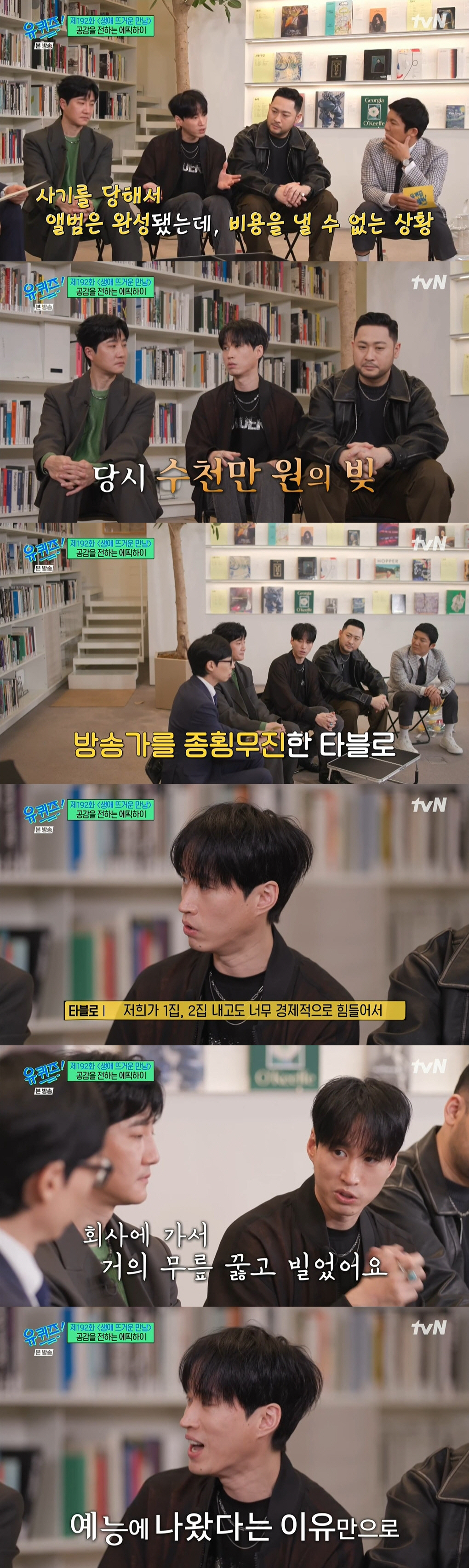 타블로 "'타진요' 당시 ♥강혜정+딸 하루와 식당 가도 욕...외로웠다"…