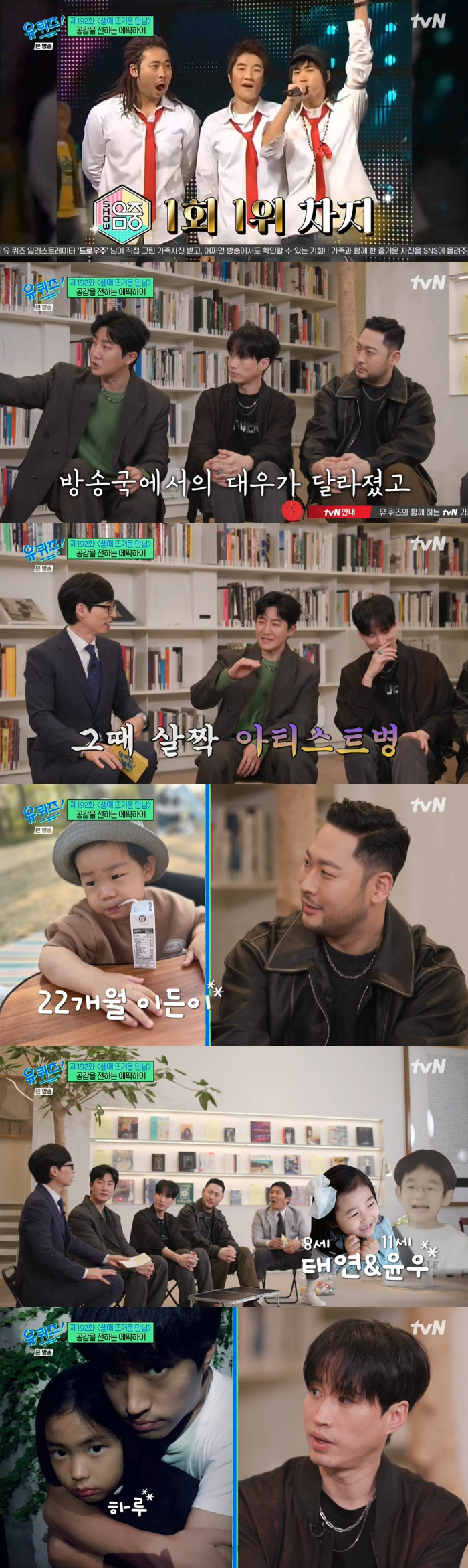 타블로 "'타진요' 당시 ♥강혜정+딸 하루와 식당 가도 욕...외로웠다"…
