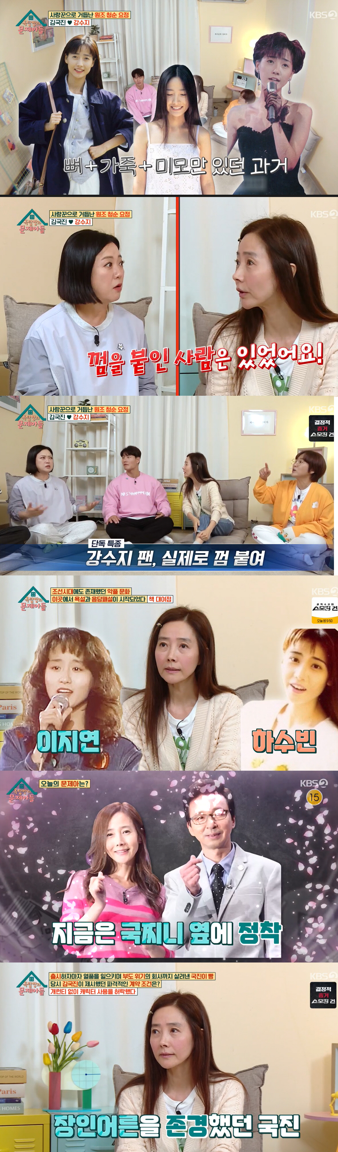 '김국진♥' 강수지, 父 유언장 공개 오열 "사랑한단 말 한번도 못해"(…