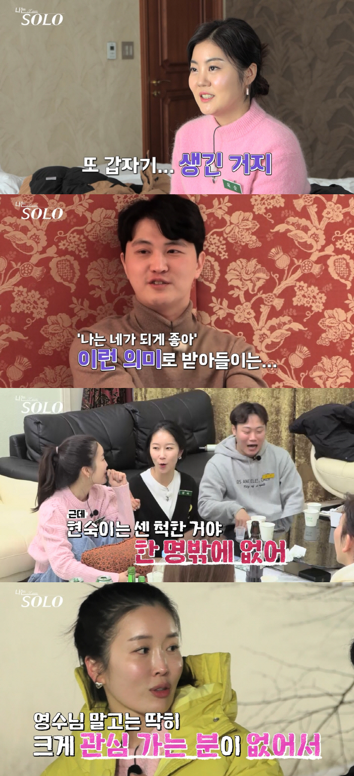 "내가 뭔가 잘못하고 있는 건가"…'직진女' 현숙·'로맨스 스킬' 옥순,…