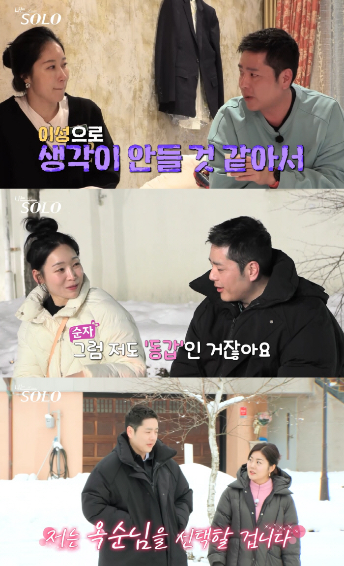 "죽기전에 이런 날이 오는구나"…상철, 영숙·순자 선택받고 '의자王' 등…
