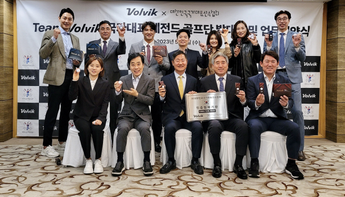 볼빅, 대한민국 국가대표 선수협회와 MOU '팀볼빅 국가대표 레전드 1기…