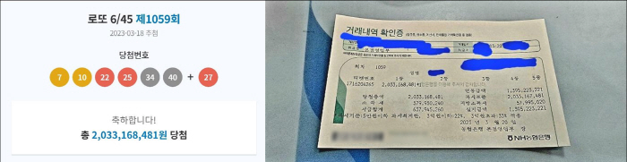 "로또 1등 당첨돼 빚 갚고, 차 사고, 아파트 계약했습니다."